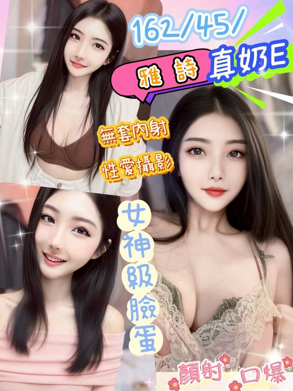 台東學妹 梓紫 24|34E